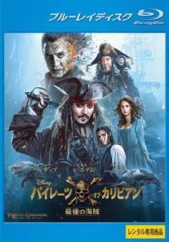 ◆商品説明◆ 商品名 【中古】 パイレーツ・オブ・カリビアン 最後の海賊 [レンタル落ち] [Blu-ray] [ブルーレイ] JAN 4959241768728 型番 VWBP6536 ご確認ください 状態「中古：やや傷や汚れあり」 ●レンタル店で使用されていた中古品です。」 ●当店で取り扱いを行っている、中古DVD、中古ブルーレイ、中古CDはすべて「ケース無し」になります。」 ●ディスクは不織布ケースに入れ、ジャケットとともに送付いたします。」 ●鑑賞用で販売させて頂いております。あまりに神経質な方、完璧を求められる方はご購入をお控え下さい。」 ●ジャケット(紙)には、バーコード・管理用シール等が貼ってある場合があります。」 ●ジャケット(紙)には、日焼け箇所がある場合があります。完璧を求められる方はご購入をお控え下さい。」 ●店舗や他サイトでも販売している為、在庫切れの場合はキャンセルとさせて頂きます。予めご了承下さい。」【中古】 パイレーツ・オブ・カリビアン 最後の海賊 [レンタル落ち] [Blu-ray] [ブルーレイ] [洋画][映画]
