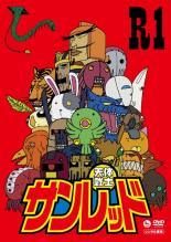 【中古】 【訳あり】 【ジャケット1巻目のみ】 天体戦士 サンレッド (14巻セット) [レンタル落ち] [DVD]