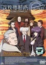 【中古】 攻殻機動隊 (2巻セット) STAND ALONE COMPLEX The Laughing Man,S．A．C．2nd GIG Individual Eleven [レンタル落ち] [DVD]
