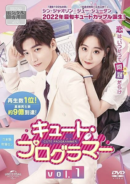 【中古】 キュート・プログラマー(15巻セット) [レンタル落ち] [DVD]