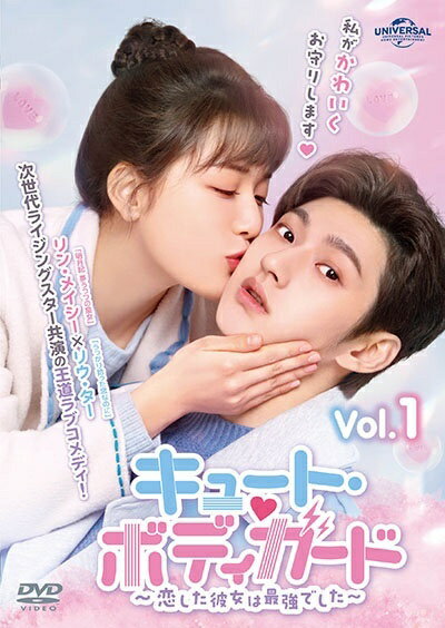 【中古】 キュート・ボディガード 恋した彼女は最強でした (12巻セット) [レンタル落ち] [DVD]