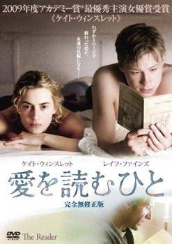◆商品説明◆ 商品名 ★【中古】 愛を読むひと [レンタル落ち] [DVD] JAN 4988142348883 型番 FXCC41954 ご確認ください 状態「中古：やや傷や汚れあり」 ●レンタル店で使用されていた中古品です。 ●ディスクは不織布ケースに入れ、ジャケットとともに送付いたします。 ※商品に【ジャケットなし】などの表記がある場合はタイトル表記の状態での送付となります。 ●ディスクは不織布ケースに入れ、ジャケットとともに送付いたします。 ●鑑賞用で販売させて頂いております。あまりに神経質な方、完璧を求められる方はご購入をお控え下さい。 ●ジャケット(紙)には、バーコード・管理用シール等が貼ってある場合があります。 ●ジャケット(紙)には、日焼け箇所がある場合があります。完璧を求められる方はご購入をお控え下さい。 ●店舗や他サイトでも販売している為、在庫切れの場合はキャンセルとさせて頂きます。予めご了承下さい。★【中古】 愛を読むひと [レンタル落ち] [DVD] [DVD/Blu-rayレンタルアップDVD洋画ラブストーリー]