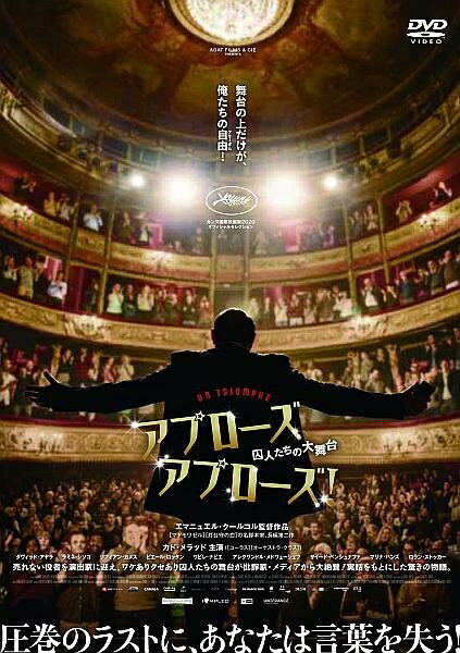 ◆商品説明◆ 商品名 【中古】 アプローズ,アプローズ!囚人たちの大舞台 [レンタル落ち] [DVD] JAN 4571431218983 型番 OED10898 ご確認ください 状態「中古：やや傷や汚れあり」 ●レンタル店で使用されていた中古品です。 ●ディスクは不織布ケースに入れ、ジャケットとともに送付いたします。 ※商品に【ジャケットなし】などの表記がある場合はタイトル表記の状態での送付となります。 ●ディスクは不織布ケースに入れ、ジャケットとともに送付いたします。 ●鑑賞用で販売させて頂いております。あまりに神経質な方、完璧を求められる方はご購入をお控え下さい。 ●ジャケット(紙)には、バーコード・管理用シール等が貼ってある場合があります。 ●ジャケット(紙)には、日焼け箇所がある場合があります。完璧を求められる方はご購入をお控え下さい。 ●店舗や他サイトでも販売している為、在庫切れの場合はキャンセルとさせて頂きます。予めご了承下さい。【中古】 アプローズ,アプローズ!囚人たちの大舞台 [レンタル落ち] [DVD] [洋画][映画]