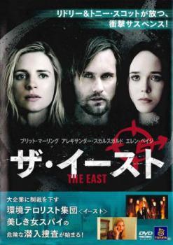 【中古】 ザ・イースト [レンタル落ち] [DVD]