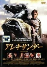 【中古】 アレキサンダー [レンタル落ち] [DVD]
