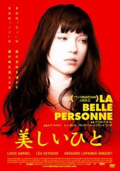 【中古】 美しいひと【字幕】 [レンタル落ち] [DVD]