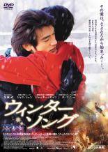 Animals - 【中古】 ウィンター ソング [レンタル落ち] [DVD]