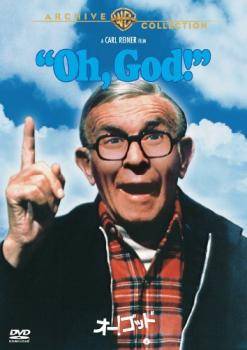 【中古】 オー！ゴッド【字幕】 [レンタル落ち] [DVD]