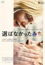 ◆商品説明◆ 商品名 【中古】 選ばなかったみち【字幕】 [レンタル落ち] [DVD] JAN 4547286010218 型番 IF221021 ご確認ください 状態「中古：やや傷や汚れあり」 ●レンタル店で使用されていた中古品です。 ●ディスクは不織布ケースに入れ、ジャケットとともに送付いたします。 ※商品に【ジャケットなし】などの表記がある場合はタイトル表記の状態での送付となります。 ●ディスクは不織布ケースに入れ、ジャケットとともに送付いたします。 ●鑑賞用で販売させて頂いております。あまりに神経質な方、完璧を求められる方はご購入をお控え下さい。 ●ジャケット(紙)には、バーコード・管理用シール等が貼ってある場合があります。 ●ジャケット(紙)には、日焼け箇所がある場合があります。完璧を求められる方はご購入をお控え下さい。 ●店舗や他サイトでも販売している為、在庫切れの場合はキャンセルとさせて頂きます。予めご了承下さい。【中古】 選ばなかったみち【字幕】 [レンタル落ち] [DVD] [洋画][映画]