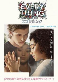 ◆商品説明◆ 商品名 【中古】 エブリシング [レンタル落ち] [DVD] JAN 4548967348255 型番 1000698500 ご確認ください 状態「中古：やや傷や汚れあり」 ●レンタル店で使用されていた中古品です。 ●ディスクは不織布ケースに入れ、ジャケットとともに送付いたします。 ※商品に【ジャケットなし】などの表記がある場合はタイトル表記の状態での送付となります。 ●ディスクは不織布ケースに入れ、ジャケットとともに送付いたします。 ●鑑賞用で販売させて頂いております。あまりに神経質な方、完璧を求められる方はご購入をお控え下さい。 ●ジャケット(紙)には、バーコード・管理用シール等が貼ってある場合があります。 ●ジャケット(紙)には、日焼け箇所がある場合があります。完璧を求められる方はご購入をお控え下さい。 ●店舗や他サイトでも販売している為、在庫切れの場合はキャンセルとさせて頂きます。予めご了承下さい。【中古】 エブリシング [レンタル落ち] [DVD] [DVD/Blu-rayレンタルアップDVD洋画ラブストーリー]