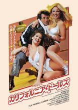 ◆商品説明◆ 商品名 【中古】 カリフォルニア・ドールズ [レンタル落ち] [DVD] JAN 4548967169485 型番 1000561506 ご確認ください 状態「中古：やや傷や汚れあり」 ●レンタル店で使用されていた中古品です。 ●ディスクは不織布ケースに入れ、ジャケットとともに送付いたします。 ※商品に【ジャケットなし】などの表記がある場合はタイトル表記の状態での送付となります。 ●ディスクは不織布ケースに入れ、ジャケットとともに送付いたします。 ●鑑賞用で販売させて頂いております。あまりに神経質な方、完璧を求められる方はご購入をお控え下さい。 ●ジャケット(紙)には、バーコード・管理用シール等が貼ってある場合があります。 ●ジャケット(紙)には、日焼け箇所がある場合があります。完璧を求められる方はご購入をお控え下さい。 ●店舗や他サイトでも販売している為、在庫切れの場合はキャンセルとさせて頂きます。予めご了承下さい。【中古】 カリフォルニア・ドールズ [レンタル落ち] [DVD] [DVD/Blu-rayレンタルアップDVD洋画ドラマ]