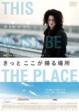 【中古】 きっと ここが帰る場所【字幕】 [レンタル落ち] [DVD]
