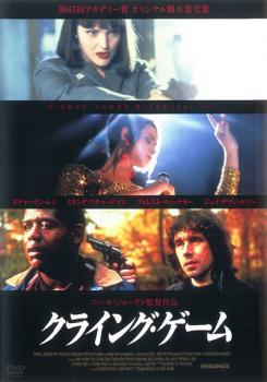 ◆商品説明◆ 商品名 【中古】 クライング ゲーム [レンタル落ち] [DVD] JAN 4532612103016 型番 CPDP10397 ご確認ください 状態「中古：やや傷や汚れあり」 ●レンタル店で使用されていた中古品です。 ●ディスクは不織布ケースに入れ、ジャケットとともに送付いたします。 ※商品に【ジャケットなし】などの表記がある場合はタイトル表記の状態での送付となります。 ●ディスクは不織布ケースに入れ、ジャケットとともに送付いたします。 ●鑑賞用で販売させて頂いております。あまりに神経質な方、完璧を求められる方はご購入をお控え下さい。 ●ジャケット(紙)には、バーコード・管理用シール等が貼ってある場合があります。 ●ジャケット(紙)には、日焼け箇所がある場合があります。完璧を求められる方はご購入をお控え下さい。 ●店舗や他サイトでも販売している為、在庫切れの場合はキャンセルとさせて頂きます。予めご了承下さい。【中古】 クライング ゲーム [レンタル落ち] [DVD] [DVD/Blu-rayレンタルアップDVD洋画ラブストーリー]