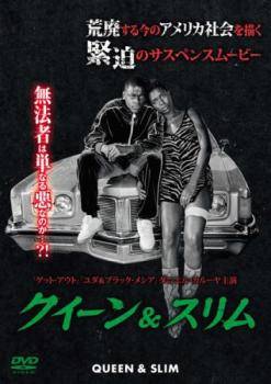 【中古】 クイーン＆スリム [レンタル落ち] [DVD]