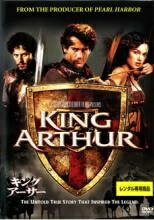 Europe - 【中古】 キング・アーサー [レンタル落ち] [DVD] VWDP4449