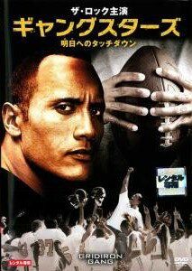 ◆商品説明◆ 商品名 【中古】 ギャングスターズ 明日へのタッチダウン＜劇場未公開＞ [レンタル落ち] [DVD] JAN 4547462043160 型番 RDD41295 ご確認ください 状態「中古：やや傷や汚れあり」 ●レンタル店で使用されていた中古品です。」 ●当店で取り扱いを行っている、中古DVD、中古ブルーレイ、中古CDはすべて「ケース無し」になります。」 ●ディスクは不織布ケースに入れ、ジャケットとともに送付いたします。」 ●鑑賞用で販売させて頂いております。あまりに神経質な方、完璧を求められる方はご購入をお控え下さい。」 ●ジャケット(紙)には、バーコード・管理用シール等が貼ってある場合があります。」 ●ジャケット(紙)には、日焼け箇所がある場合があります。完璧を求められる方はご購入をお控え下さい。」 ●店舗や他サイトでも販売している為、在庫切れの場合はキャンセルとさせて頂きます。予めご了承下さい。」【中古】 ギャングスターズ 明日へのタッチダウン＜劇場未公開＞ [レンタル落ち] [DVD] [洋画][映画]