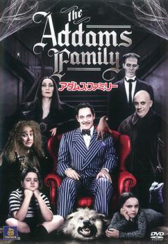 ◆商品説明◆ 商品名 ★【中古】 アダムス・ファミリー [レンタル落ち] [DVD] JAN 4988142547385 型番 MGCB56379 ご確認ください 状態「中古：やや傷や汚れあり」 ●レンタル店で使用されていた中古品です。 ●ディスクは不織布ケースに入れ、ジャケットとともに送付いたします。 ※商品に【ジャケットなし】などの表記がある場合はタイトル表記の状態での送付となります。 ●ディスクは不織布ケースに入れ、ジャケットとともに送付いたします。 ●鑑賞用で販売させて頂いております。あまりに神経質な方、完璧を求められる方はご購入をお控え下さい。 ●ジャケット(紙)には、バーコード・管理用シール等が貼ってある場合があります。 ●ジャケット(紙)には、日焼け箇所がある場合があります。完璧を求められる方はご購入をお控え下さい。 ●店舗や他サイトでも販売している為、在庫切れの場合はキャンセルとさせて頂きます。予めご了承下さい。★【中古】 アダムス・ファミリー [レンタル落ち] [DVD] [洋画][映画]