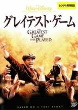 【中古】 グレイテスト・ゲーム＜劇場未公開＞ [レンタル落ち] [DVD]
