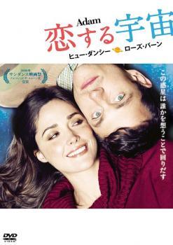 ◆商品説明◆ 商品名 【中古】 恋する宇宙 [レンタル落ち] [DVD] JAN 4988142388582 型番 FXCC41785 ご確認ください 状態「中古：やや傷や汚れあり」 ●レンタル店で使用されていた中古品です。」 ●当店で取り扱いを行っている、中古DVD、中古ブルーレイ、中古CDはすべて「ケース無し」になります。」 ●ディスクは不織布ケースに入れ、ジャケットとともに送付いたします。」 ●鑑賞用で販売させて頂いております。あまりに神経質な方、完璧を求められる方はご購入をお控え下さい。」 ●ジャケット(紙)には、バーコード・管理用シール等が貼ってある場合があります。」 ●ジャケット(紙)には、日焼け箇所がある場合があります。完璧を求められる方はご購入をお控え下さい。」 ●店舗や他サイトでも販売している為、在庫切れの場合はキャンセルとさせて頂きます。予めご了承下さい。」【中古】 恋する宇宙 [レンタル落ち] [DVD] [洋画][映画]