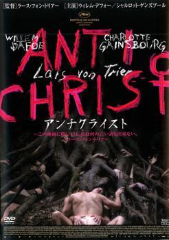 ◆商品説明◆ 商品名 ★【中古】 アンチクライスト [レンタル落ち] [DVD] JAN 4988003807542 型番 KIBR1196 ご確認ください 状態「中古：やや傷や汚れあり」 ●レンタル店で使用されていた中古品です。」 ●ディスクは不織布ケースに入れ、ジャケットとともに送付いたします。」 ※商品に【ジャケットなし】などの表記がある場合はタイトル表記の状態での送付となります。 ●ディスクは不織布ケースに入れ、ジャケットとともに送付いたします。」 ●鑑賞用で販売させて頂いております。あまりに神経質な方、完璧を求められる方はご購入をお控え下さい。」 ●ジャケット(紙)には、バーコード・管理用シール等が貼ってある場合があります。」 ●ジャケット(紙)には、日焼け箇所がある場合があります。完璧を求められる方はご購入をお控え下さい。」 ●店舗や他サイトでも販売している為、在庫切れの場合はキャンセルとさせて頂きます。予めご了承下さい。」★【中古】 アンチクライスト [レンタル落ち] [DVD] [洋画][映画]