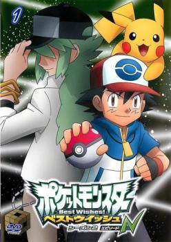 楽天市場】ポケットモンスターベストウイッシュ シーズン2 dvdの通販