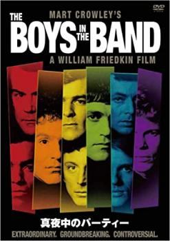 ◆商品説明◆ 商品名 【中古】 真夜中のパーティー【字幕】 [レンタル落ち] [DVD] JAN 4589609948228 型番 DLDP022 ご確認ください 状態「中古：やや傷や汚れあり」 ●レンタル店で使用されていた中古品です。 ●ディスクは不織布ケースに入れ、ジャケットとともに送付いたします。 ※商品に【ジャケットなし】などの表記がある場合はタイトル表記の状態での送付となります。 ●ディスクは不織布ケースに入れ、ジャケットとともに送付いたします。 ●鑑賞用で販売させて頂いております。あまりに神経質な方、完璧を求められる方はご購入をお控え下さい。 ●ジャケット(紙)には、バーコード・管理用シール等が貼ってある場合があります。 ●ジャケット(紙)には、日焼け箇所がある場合があります。完璧を求められる方はご購入をお控え下さい。 ●店舗や他サイトでも販売している為、在庫切れの場合はキャンセルとさせて頂きます。予めご了承下さい。【中古】 真夜中のパーティー【字幕】 [レンタル落ち] [DVD] [洋画][映画]