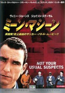 ◆商品説明◆ 商品名 【中古】 ミーン・マシーン [レンタル落ち] [DVD] JAN 4988113611336 型番 PDSV156 ご確認ください 状態「中古：やや傷や汚れあり」 ●レンタル店で使用されていた中古品です。」 ●当店で取り扱いを行っている、中古DVD、中古ブルーレイ、中古CDはすべて「ケース無し」になります。」 ●ディスクは不織布ケースに入れ、ジャケットとともに送付いたします。」 ●鑑賞用で販売させて頂いております。あまりに神経質な方、完璧を求められる方はご購入をお控え下さい。」 ●ジャケット(紙)には、バーコード・管理用シール等が貼ってある場合があります。」 ●ジャケット(紙)には、日焼け箇所がある場合があります。完璧を求められる方はご購入をお控え下さい。」 ●店舗や他サイトでも販売している為、在庫切れの場合はキャンセルとさせて頂きます。予めご了承下さい。」【中古】 ミーン・マシーン [レンタル落ち] [DVD] [洋画][映画]