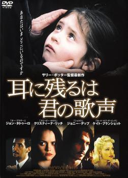 【中古】 【訳あり】 【ジャケット難あり】 耳に残るは君の歌声 [レンタル落ち] [DVD]