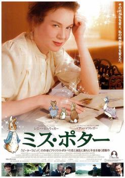 其它 - 【中古】 ミス・ポター [レンタル落ち] [DVD]