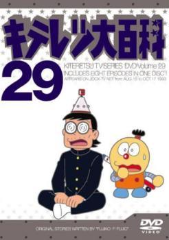 ◆商品説明◆ 商品名 【中古】 キテレツ大百科 29 [レンタル落ち] [DVD] JAN 4542114101298 型番 AKBA10129 ご確認ください 状態「中古：やや傷や汚れあり」 ●レンタル店で使用されていた中古品です。」 ●当店で取り扱いを行っている、中古DVD、中古ブルーレイ、中古CDはすべて「ケース無し」になります。」 ●ディスクは不織布ケースに入れ、ジャケットとともに送付いたします。」 ●鑑賞用で販売させて頂いております。あまりに神経質な方、完璧を求められる方はご購入をお控え下さい。」 ●ジャケット(紙)には、バーコード・管理用シール等が貼ってある場合があります。」 ●ジャケット(紙)には、日焼け箇所がある場合があります。完璧を求められる方はご購入をお控え下さい。」 ●店舗や他サイトでも販売している為、在庫切れの場合はキャンセルとさせて頂きます。予めご了承下さい。」【中古】 キテレツ大百科 29 [レンタル落ち] [DVD] [アニメ]