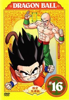 ◆商品説明◆ 商品名 【中古】 DRAGON BALL ドラゴンボール ♯16 [レンタル落ち] [DVD] JAN 4988632128438 型番 PCBC71156 ご確認ください 状態「中古：やや傷や汚れあり」 ●レンタル店で使用されていた中古品です。 ●ディスクは不織布ケースに入れ、ジャケットとともに送付いたします。 ※商品に【ジャケットなし】などの表記がある場合はタイトル表記の状態での送付となります。 ●ディスクは不織布ケースに入れ、ジャケットとともに送付いたします。 ●鑑賞用で販売させて頂いております。あまりに神経質な方、完璧を求められる方はご購入をお控え下さい。 ●ジャケット(紙)には、バーコード・管理用シール等が貼ってある場合があります。 ●ジャケット(紙)には、日焼け箇所がある場合があります。完璧を求められる方はご購入をお控え下さい。 ●店舗や他サイトでも販売している為、在庫切れの場合はキャンセルとさせて頂きます。予めご了承下さい。【中古】 DRAGON BALL ドラゴンボール ♯16 [レンタル落ち] [DVD] [DVD/Blu-rayレンタルアップDVDアニメ/キッズアニメ/タ行]