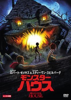乐天商城 - 【中古】 モンスター ハウス [レンタル落ち] [DVD]