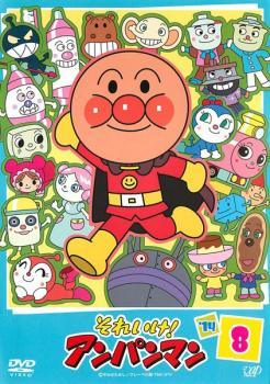 樂天商城 - 【中古】 それいけ！アンパンマン ’14 8 [レンタル落ち] [DVD]