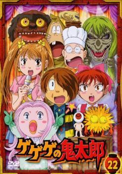 [중고] 게게게의 키타로 2007 제5시리즈 22 [렌탈 떨어짐][DVD]
