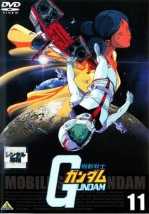 ◆商品説明◆ 商品名 【中古】 機動戦士ガンダム 11 [レンタル落ち] [DVD] JAN 4934569715142 型番 BCDR1514 ご確認ください 状態「中古：やや傷や汚れあり」 ●レンタル店で使用されていた中古品です。 ●ディスクは不織布ケースに入れ、ジャケットとともに送付いたします。 ※商品に【ジャケットなし】などの表記がある場合はタイトル表記の状態での送付となります。 ●ディスクは不織布ケースに入れ、ジャケットとともに送付いたします。 ●鑑賞用で販売させて頂いております。あまりに神経質な方、完璧を求められる方はご購入をお控え下さい。 ●ジャケット(紙)には、バーコード・管理用シール等が貼ってある場合があります。 ●ジャケット(紙)には、日焼け箇所がある場合があります。完璧を求められる方はご購入をお控え下さい。 ●店舗や他サイトでも販売している為、在庫切れの場合はキャンセルとさせて頂きます。予めご了承下さい。【中古】 機動戦士ガンダム 11 [レンタル落ち] [DVD] [DVD/Blu-rayレンタルアップDVDアニメ/キッズアニメ/カ行]