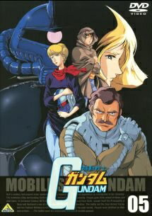 Rakuten - 【中古】 機動戦士ガンダム 05 [レンタル落ち] [DVD]