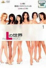 ◆商品説明◆ 商品名 【中古】 Lの世界 (36巻セット) シーズン1、2、3、4、5、6 [レンタル落ち] [DVD] JAN 4988142267283 型番 MGBR37747 ご確認ください 状態「中古：やや傷や汚れあり」 ----------------------------------- セット内容 Lの世界 シーズン1　全7巻 Lの世界 シーズン2　全7巻 Lの世界 シーズン3　全6巻 Lの世界 シーズン4　全6巻 Lの世界 シーズン5　全6巻 Lの世界 ファイナルシーズン　全4巻 ----------------------------------- ●レンタル店で使用されていた中古品です。 ●ディスクは不織布ケースに入れ、ジャケットとともに送付いたします。 ※商品に【ジャケットなし】などの表記がある場合はタイトル表記の状態での送付となります。 ●ディスクは不織布ケースに入れ、ジャケットとともに送付いたします。 ●鑑賞用で販売させて頂いております。あまりに神経質な方、完璧を求められる方はご購入をお控え下さい。 ●ジャケット(紙)には、バーコード・管理用シール等が貼ってある場合があります。 ●ジャケット(紙)には、日焼け箇所がある場合があります。完璧を求められる方はご購入をお控え下さい。 ●店舗や他サイトでも販売している為、在庫切れの場合はキャンセルとさせて頂きます。予めご了承下さい。【中古】 Lの世界 (36巻セット) シーズン1、2、3、4、5、6 [レンタル落ち] [DVD] [海外][TV]