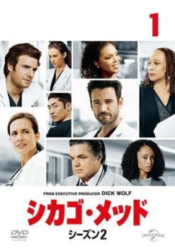 Rakuten - 【中古】 シカゴ・メッド シーズン2 (12巻セット) [レンタル落ち] [DVD]