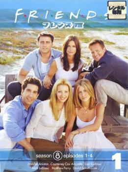 【中古】 【訳あり】 【ジャケット1巻目のみ】 フレンズ シーズン8 (6巻セット) [レンタル落ち] [DVD]
