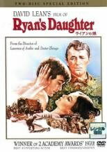 ◆商品説明◆ 商品名 【中古】 ライアンの娘 2枚組 [レンタル落ち] [DVD] JAN 4988135581969 型番 DLR65170 ご確認ください 状態「中古：やや傷や汚れあり」 ●レンタル店で使用されていた中古品です。」 ●当店で取り扱いを行っている、中古DVD、中古ブルーレイ、中古CDはすべて「ケース無し」になります。」 ●ディスクは不織布ケースに入れ、ジャケットとともに送付いたします。」 ●鑑賞用で販売させて頂いております。あまりに神経質な方、完璧を求められる方はご購入をお控え下さい。」 ●ジャケット(紙)には、バーコード・管理用シール等が貼ってある場合があります。」 ●ジャケット(紙)には、日焼け箇所がある場合があります。完璧を求められる方はご購入をお控え下さい。」 ●店舗や他サイトでも販売している為、在庫切れの場合はキャンセルとさせて頂きます。予めご了承下さい。」【中古】 ライアンの娘 2枚組 [レンタル落ち] [DVD] [洋画][映画]