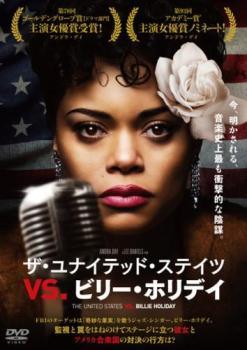 【中古】 ザ・ユナイテッド・ステイツ vs.ビリー・ホリデイ【字幕】 [レンタル落ち] [DVD]