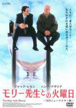 ����š� ��꡼�����Ȥβ����� ��HD�˥塼�ޥ������ǡ� [��󥿥����] [DVD]