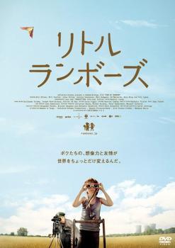 【中古】 リトル・ランボーズ [レンタル落ち] [DVD]