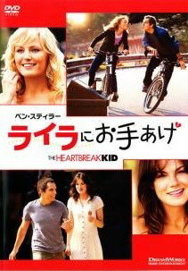 【中古】 ライラにお手あげ ＜劇場未公開＞ [レンタル落ち] [DVD]