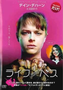 ◆商品説明◆ 商品名 【中古】 ライフ・アフター・ベス [レンタル落ち] [DVD] JAN 4532612116801 型番 CPDP11776 ご確認ください 状態「中古：やや傷や汚れあり」 ●レンタル店で使用されていた中古品です。 ●ディスクは不織布ケースに入れ、ジャケットとともに送付いたします。 ※商品に【ジャケットなし】などの表記がある場合はタイトル表記の状態での送付となります。 ●ディスクは不織布ケースに入れ、ジャケットとともに送付いたします。 ●鑑賞用で販売させて頂いております。あまりに神経質な方、完璧を求められる方はご購入をお控え下さい。 ●ジャケット(紙)には、バーコード・管理用シール等が貼ってある場合があります。 ●ジャケット(紙)には、日焼け箇所がある場合があります。完璧を求められる方はご購入をお控え下さい。 ●店舗や他サイトでも販売している為、在庫切れの場合はキャンセルとさせて頂きます。予めご了承下さい。【中古】 ライフ・アフター・ベス [レンタル落ち] [DVD] [洋画][映画]