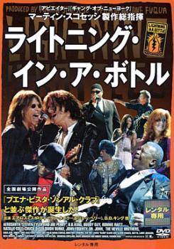 ライトニング・イン・ア・ボトル [DVD] wwzq1cm Lightning In A Bottle DVD (1993) Shop Classic Movies On DVD