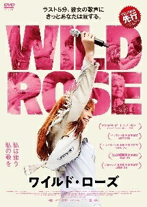 ◆商品説明◆ 商品名 【中古】 ワイルド・ローズ [レンタル落ち] [DVD] JAN 4532612144194 型番 CPDP14515 ご確認ください 状態「中古：やや傷や汚れあり」 ●レンタル店で使用されていた中古品です。」 ●当店で取り扱いを行っている、中古DVD、中古ブルーレイ、中古CDはすべて「ケース無し」になります。」 ●ディスクは不織布ケースに入れ、ジャケットとともに送付いたします。」 ●鑑賞用で販売させて頂いております。あまりに神経質な方、完璧を求められる方はご購入をお控え下さい。」 ●ジャケット(紙)には、バーコード・管理用シール等が貼ってある場合があります。」 ●ジャケット(紙)には、日焼け箇所がある場合があります。完璧を求められる方はご購入をお控え下さい。」 ●店舗や他サイトでも販売している為、在庫切れの場合はキャンセルとさせて頂きます。予めご了承下さい。」【中古】 ワイルド・ローズ [レンタル落ち] [DVD] [洋画][映画]