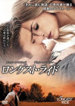 ◆商品説明◆ 商品名 【中古】 ロンゲスト・ライド [レンタル落ち] [DVD] JAN 4988142157713 型番 FXCB62210 ご確認ください 状態「中古：やや傷や汚れあり」 ●レンタル店で使用されていた中古品です。」 ●当店で取り扱いを行っている、中古DVD、中古ブルーレイ、中古CDはすべて「ケース無し」になります。」 ●ディスクは不織布ケースに入れ、ジャケットとともに送付いたします。」 ●鑑賞用で販売させて頂いております。あまりに神経質な方、完璧を求められる方はご購入をお控え下さい。」 ●ジャケット(紙)には、バーコード・管理用シール等が貼ってある場合があります。」 ●ジャケット(紙)には、日焼け箇所がある場合があります。完璧を求められる方はご購入をお控え下さい。」 ●店舗や他サイトでも販売している為、在庫切れの場合はキャンセルとさせて頂きます。予めご了承下さい。」【中古】 ロンゲスト・ライド [レンタル落ち] [DVD] [洋画][映画]