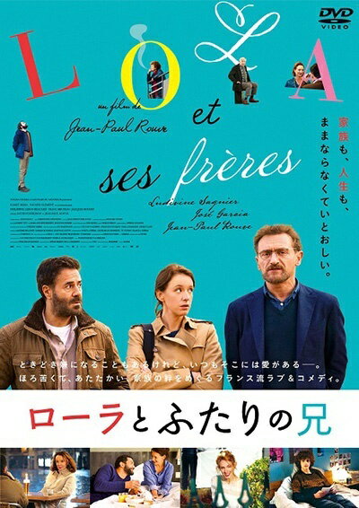 ◆商品説明◆ 商品名 【中古】 ローラとふたりの兄 [レンタル落ち] [DVD] JAN 4907953296343 型番 HPBRR1755 ご確認ください 状態「中古：やや傷や汚れあり」 ●レンタル店で使用されていた中古品です。 ●ディスクは不織布ケースに入れ、ジャケットとともに送付いたします。 ※商品に【ジャケットなし】などの表記がある場合はタイトル表記の状態での送付となります。 ●ディスクは不織布ケースに入れ、ジャケットとともに送付いたします。 ●鑑賞用で販売させて頂いております。あまりに神経質な方、完璧を求められる方はご購入をお控え下さい。 ●ジャケット(紙)には、バーコード・管理用シール等が貼ってある場合があります。 ●ジャケット(紙)には、日焼け箇所がある場合があります。完璧を求められる方はご購入をお控え下さい。 ●店舗や他サイトでも販売している為、在庫切れの場合はキャンセルとさせて頂きます。予めご了承下さい。【中古】 ローラとふたりの兄 [レンタル落ち] [DVD] [DVD/Blu-rayレンタルアップDVD洋画コメディ]