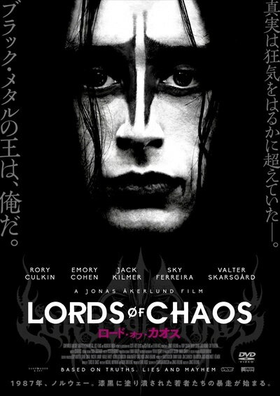 ★【中古】 LORDS OF CHAOS ロード・オブ・カオス [レンタル落ち] [DVD]